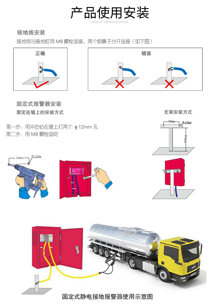 静电报警仪