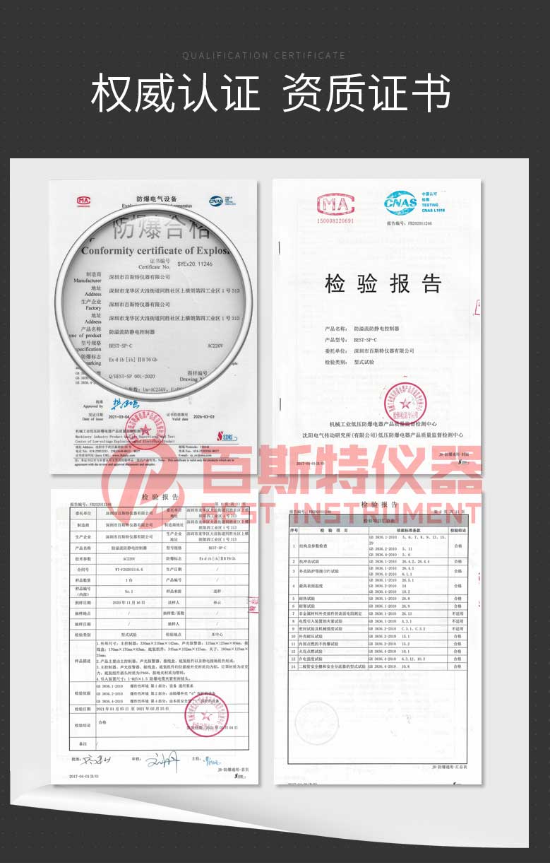 防溢流防静电控制器