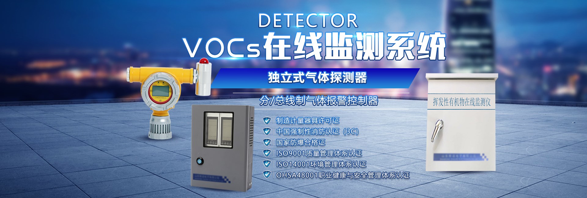 可燃气体报警器