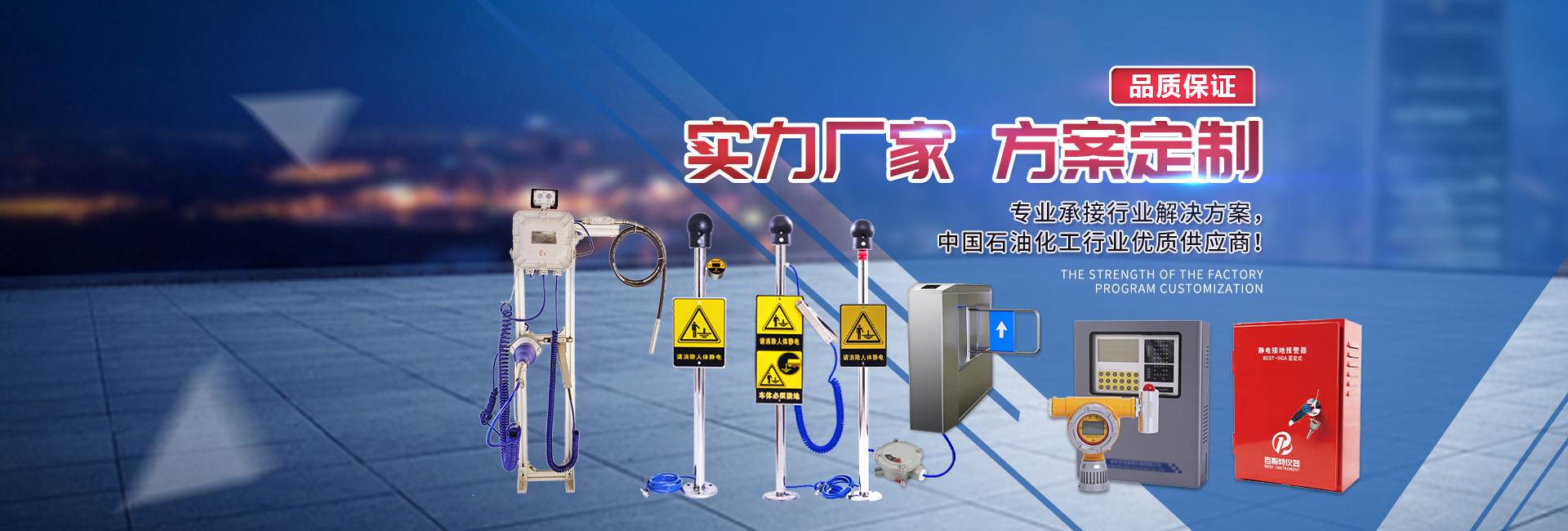 静电释放器/消除器物联网方案定制