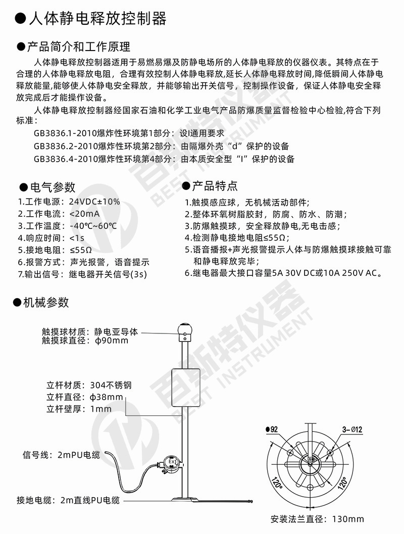 人体静电释放控制器工作原理