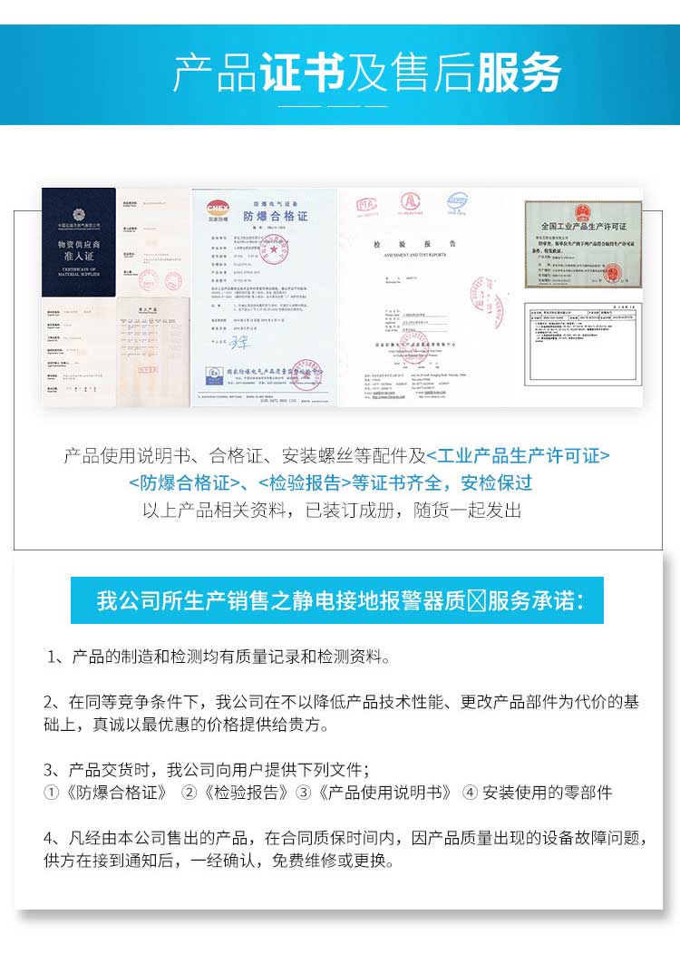 深圳市百斯特仪器有限司产品证书及售后服务