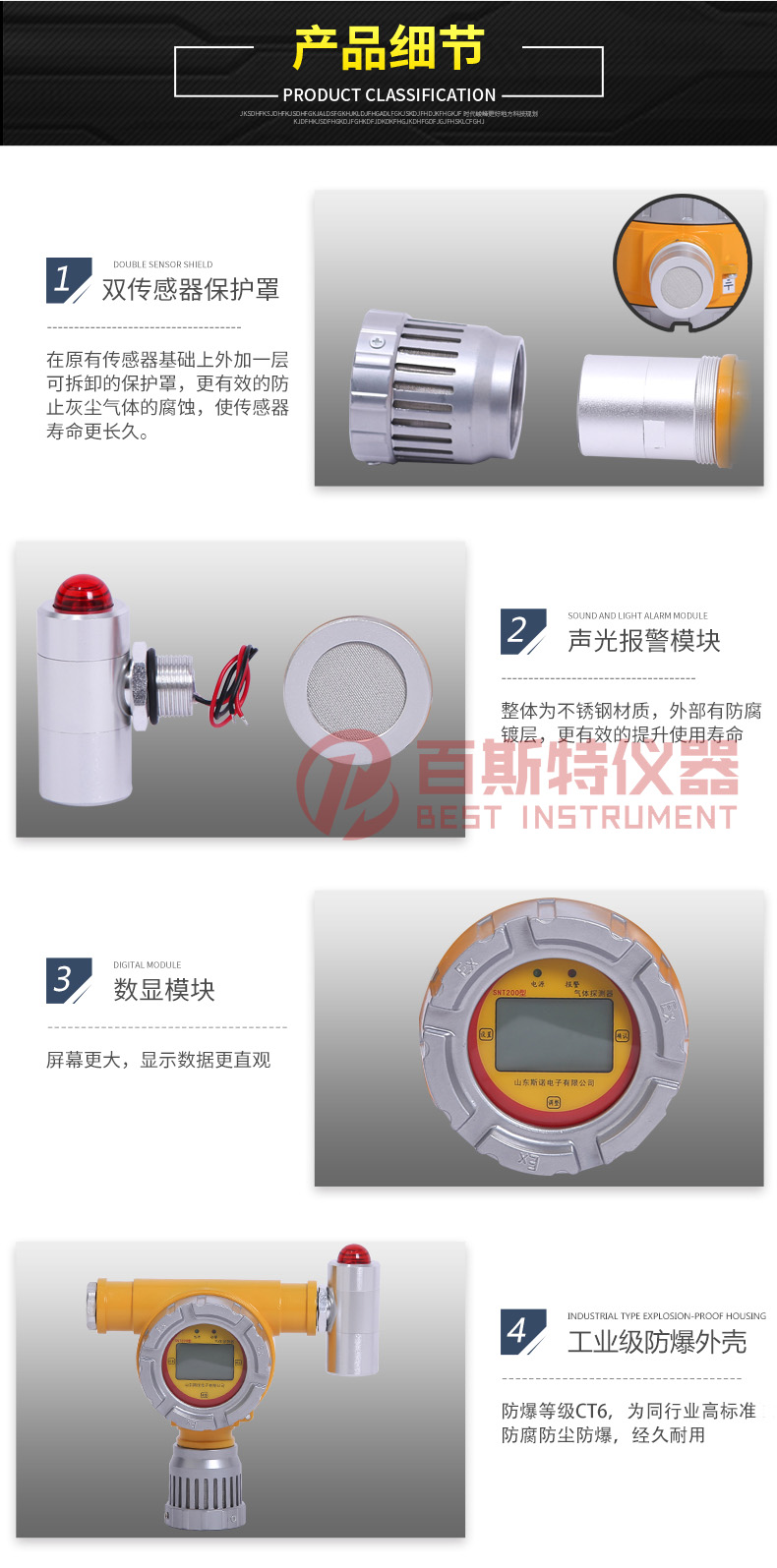 可燃气体报警器_07.jpg