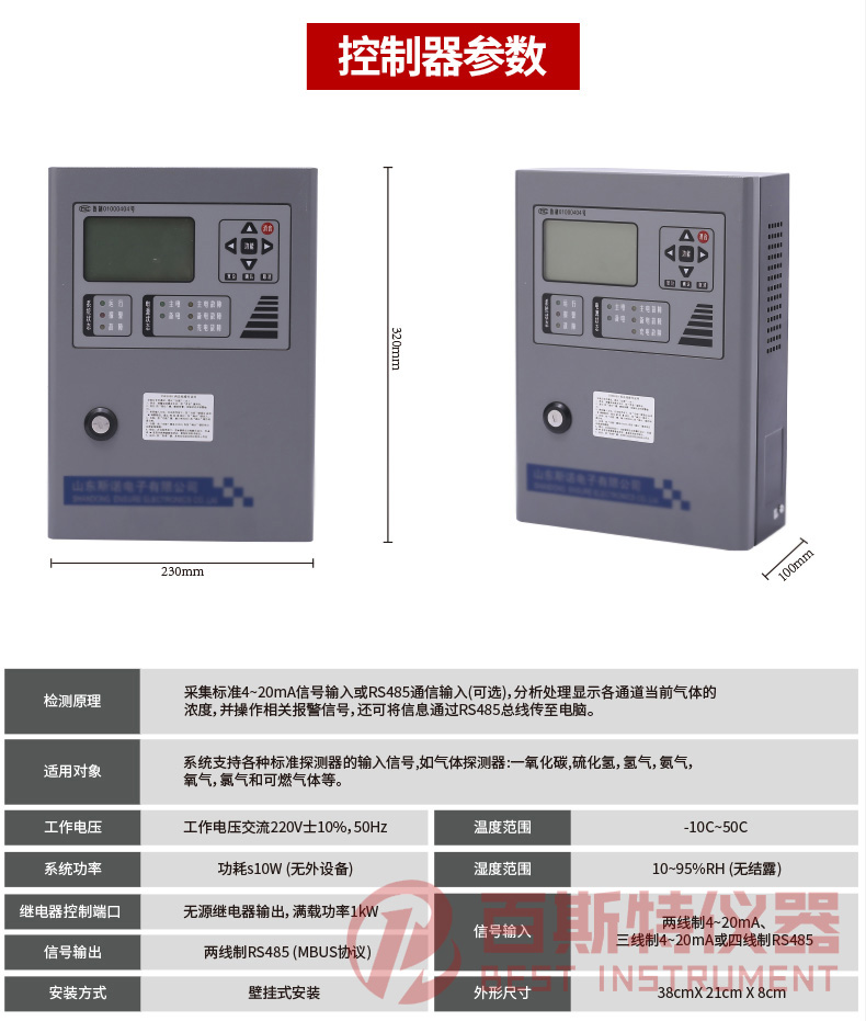 可燃气体报警器_10.jpg