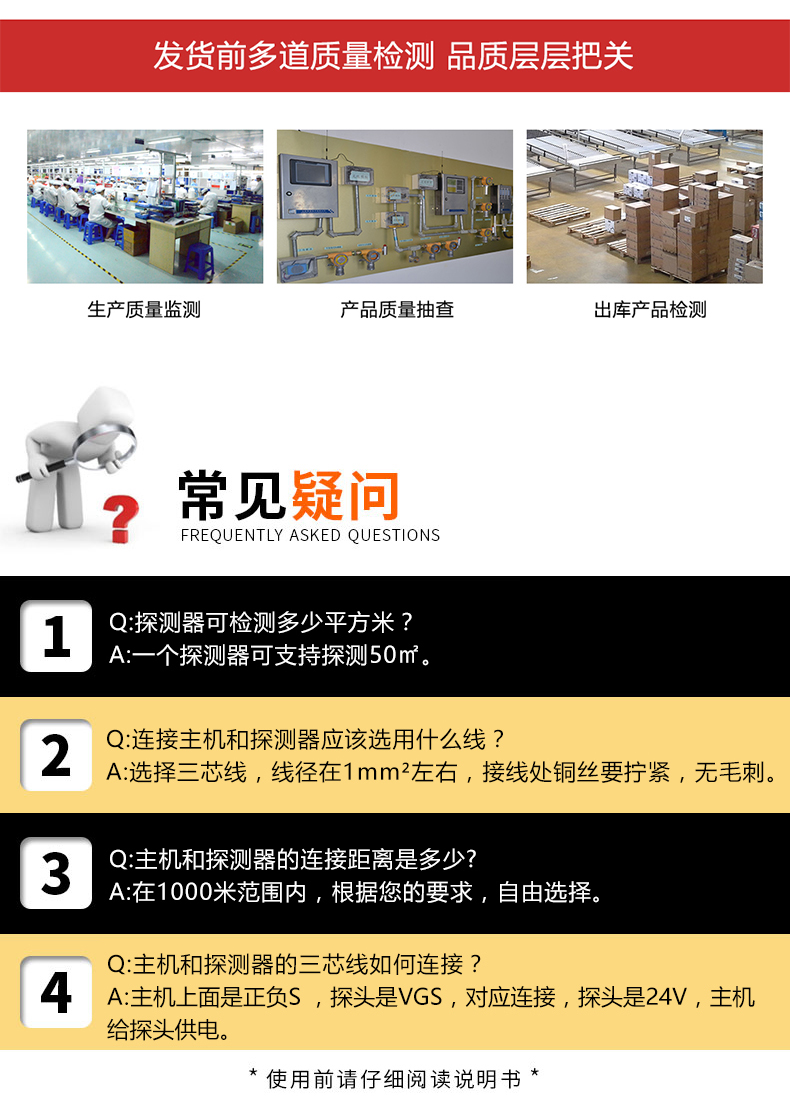 可燃气体报警器_19.jpg