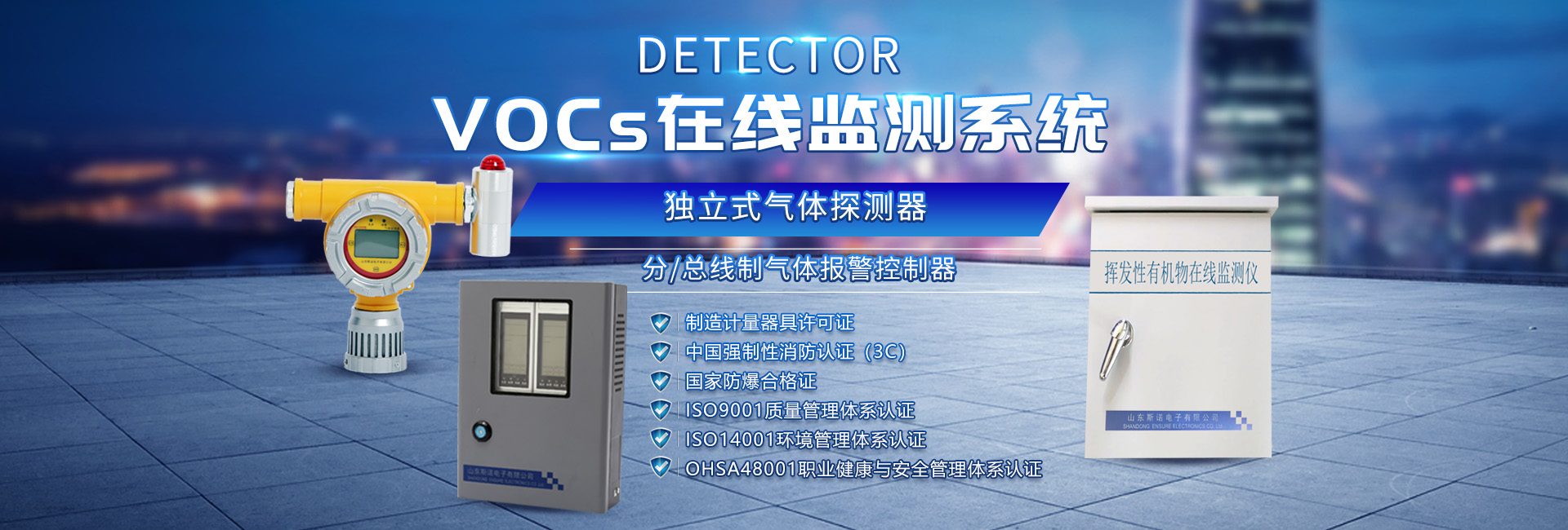 可燃气体报警器