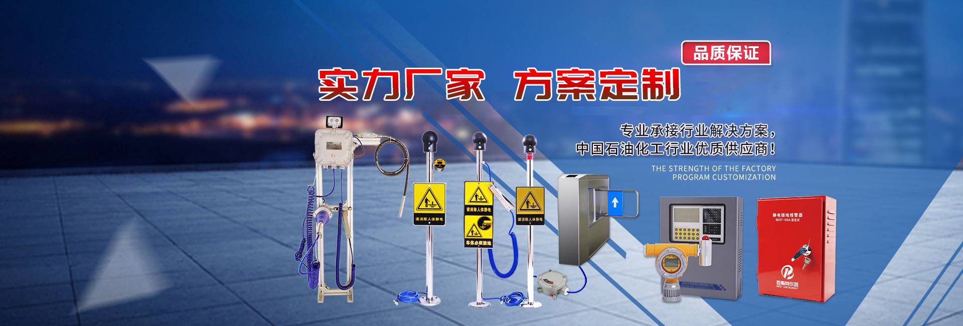 静电释放器/消除器物联网方案定制